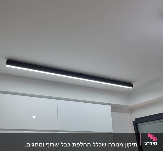 תאורת לד מותקנת על תקרה במטבח מודרני